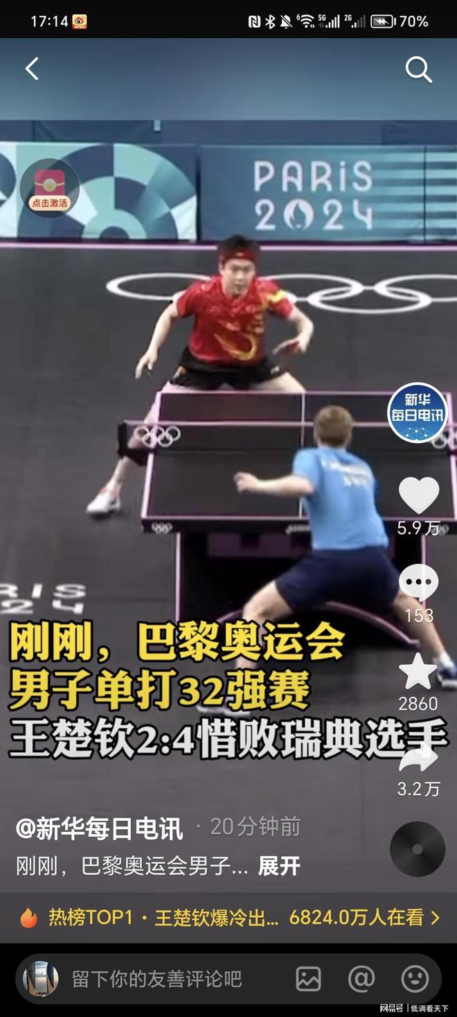 拓展了后卫 拓展了后卫