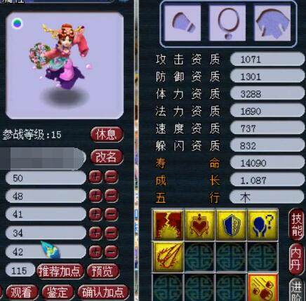 反打思路重