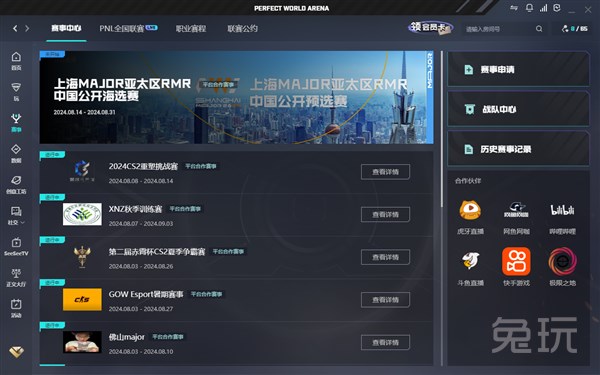 假空区